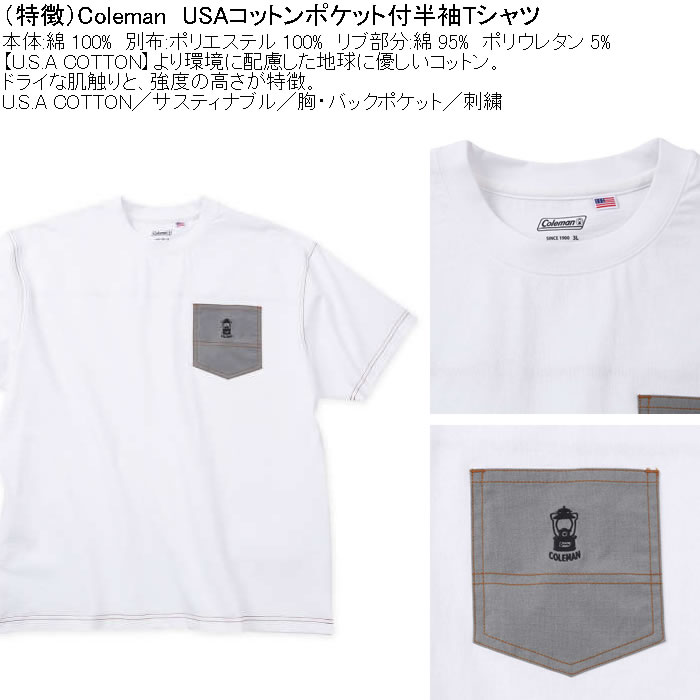 大きいサイズ メンズ Coleman USAコットン 胸ポケット付 綿 半袖Tシャツ バックポケット（裾）（メーカー取寄）コールマン 3L 4L 5L 6L 8L キング ビッグ | Coleman | 05