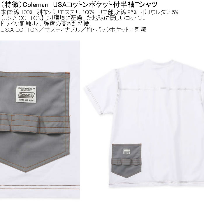 大きいサイズ メンズ Coleman USAコットン 胸ポケット付 綿 半袖Tシャツ バックポケット（裾）（メーカー取寄）コールマン 3L 4L 5L 6L 8L キング ビッグ | Coleman | 06