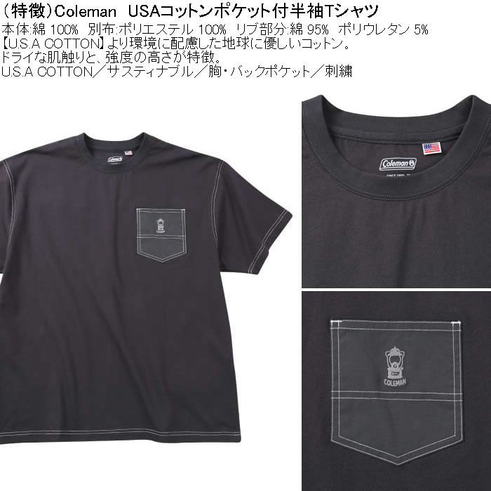 大きいサイズ メンズ Coleman USAコットン 胸ポケット付 綿 半袖Tシャツ バックポケット（裾）（メーカー取寄）コールマン 3L 4L 5L 6L 8L キング ビッグ | Coleman | 07