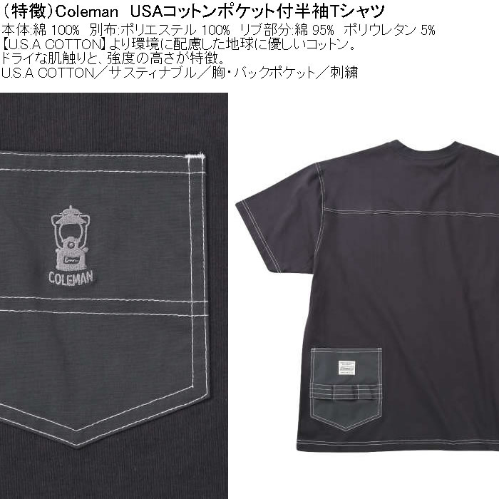 大きいサイズ メンズ Coleman USAコットン 胸ポケット付 綿 半袖Tシャツ バックポケット（裾）（メーカー取寄）コールマン 3L 4L 5L 6L 8L キング ビッグ | Coleman | 08