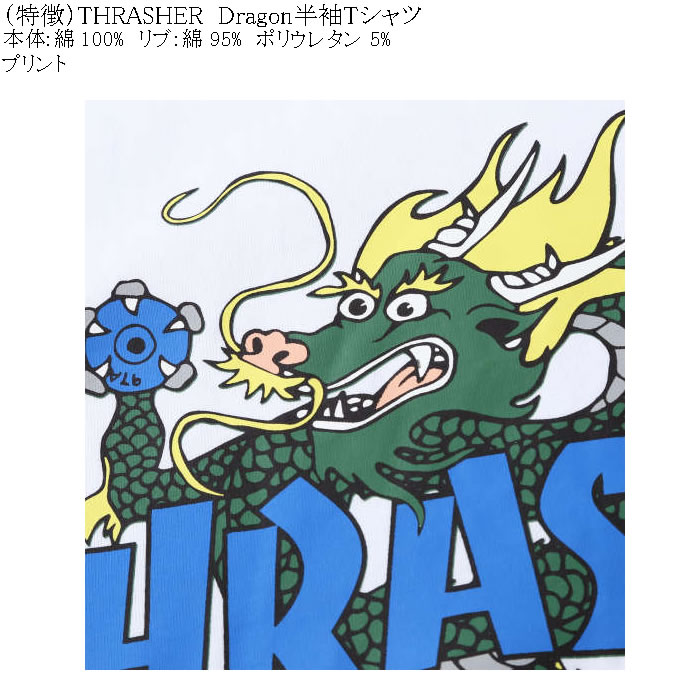 大きいサイズ メンズ THRASHER Dragon 半袖 Tシャツ（メーカー取寄）綿 コットン スラッシャー 3L 4L 5L 6L 8L キングサイズ ビッグサイズ | THRASHER | 06