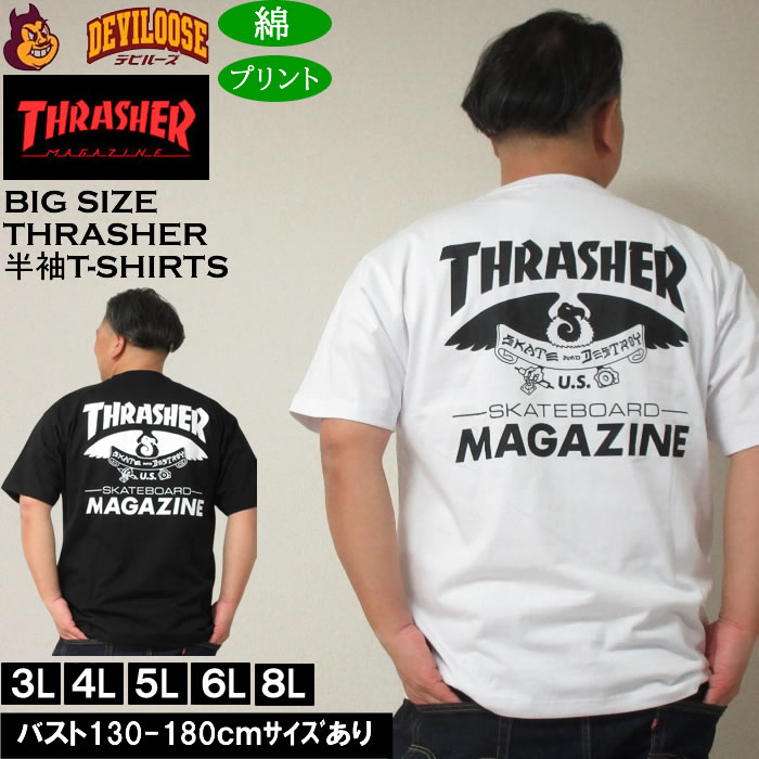 大きいサイズ メンズ THRASHER Emblem 半袖 Tシャツ（メーカー取寄）綿 コットン スラッシャー 3L 4L 5L 6L 8L キングサイズ ビッグサイズ | THRASHER