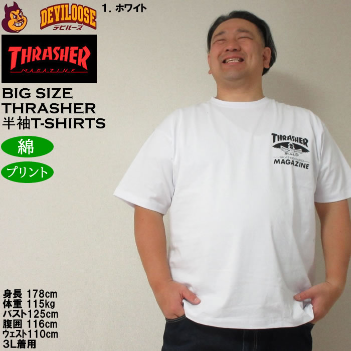 大きいサイズ メンズ THRASHER Emblem 半袖 Tシャツ（メーカー取寄）綿 コットン スラッシャー 3L 4L 5L 6L 8L キングサイズ ビッグサイズ | THRASHER | 09