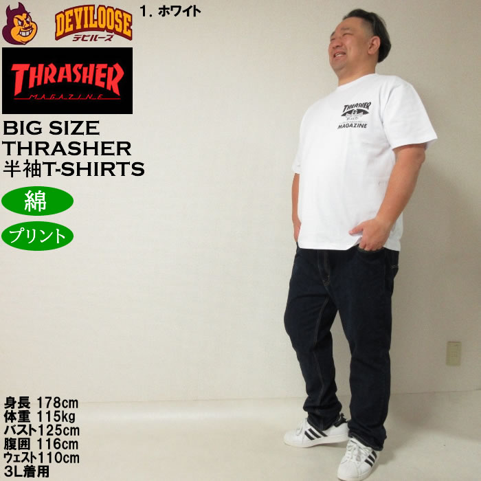 大きいサイズ メンズ THRASHER Emblem 半袖 Tシャツ（メーカー取寄）綿 コットン スラッシャー 3L 4L 5L 6L 8L キングサイズ ビッグサイズ | THRASHER | 12