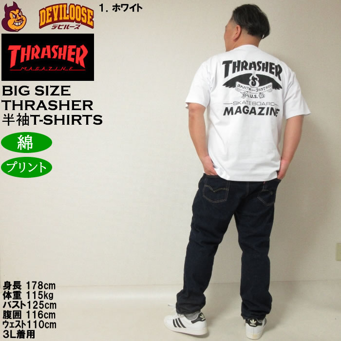 大きいサイズ メンズ THRASHER Emblem 半袖 Tシャツ（メーカー取寄）綿 コットン スラッシャー 3L 4L 5L 6L 8L キングサイズ ビッグサイズ | THRASHER | 13
