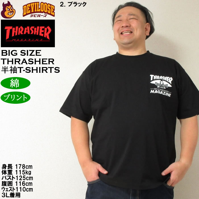 大きいサイズ メンズ THRASHER Emblem 半袖 Tシャツ（メーカー取寄）綿 コットン スラッシャー 3L 4L 5L 6L 8L キングサイズ ビッグサイズ | THRASHER | 14