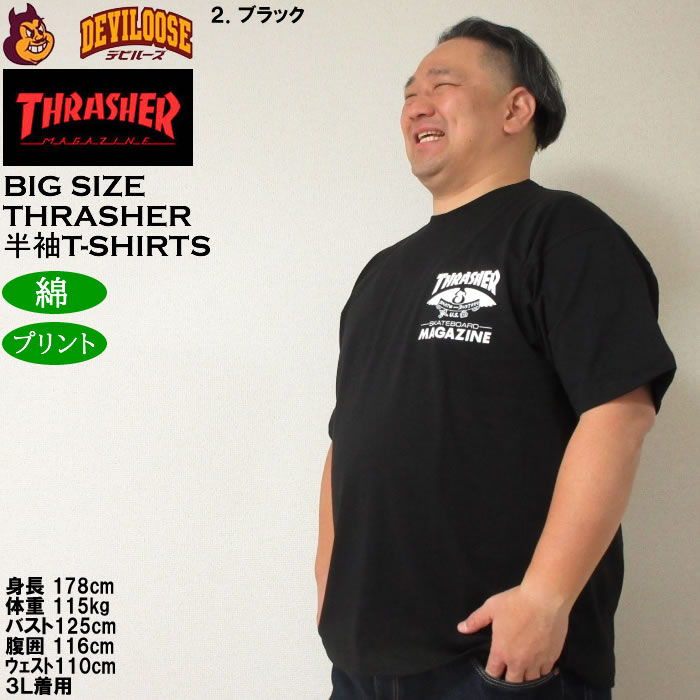 大きいサイズ メンズ THRASHER Emblem 半袖 Tシャツ（メーカー取寄）綿 コットン スラッシャー 3L 4L 5L 6L 8L キングサイズ ビッグサイズ | THRASHER | 15
