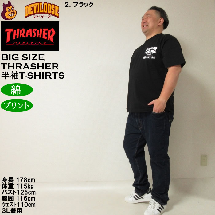 大きいサイズ メンズ THRASHER Emblem 半袖 Tシャツ（メーカー取寄）綿 コットン スラッシャー 3L 4L 5L 6L 8L キングサイズ ビッグサイズ | THRASHER | 17
