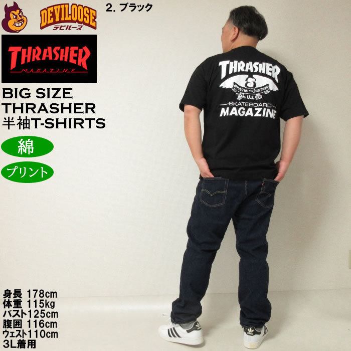 大きいサイズ メンズ THRASHER Emblem 半袖 Tシャツ（メーカー取寄）綿 コットン スラッシャー 3L 4L 5L 6L 8L キングサイズ ビッグサイズ | THRASHER | 18