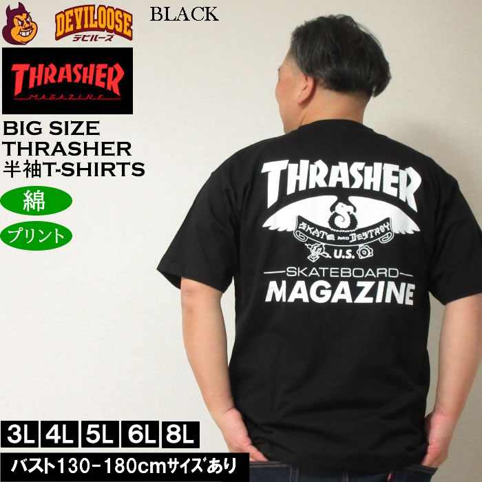 大きいサイズ メンズ THRASHER Emblem 半袖 Tシャツ（メーカー取寄）綿 コットン スラッシャー 3L 4L 5L 6L 8L キングサイズ ビッグサイズ | THRASHER | 02