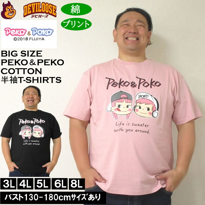 大きいサイズ メンズ 綿 コットン PeKo&PoKo 半袖Tシャツ