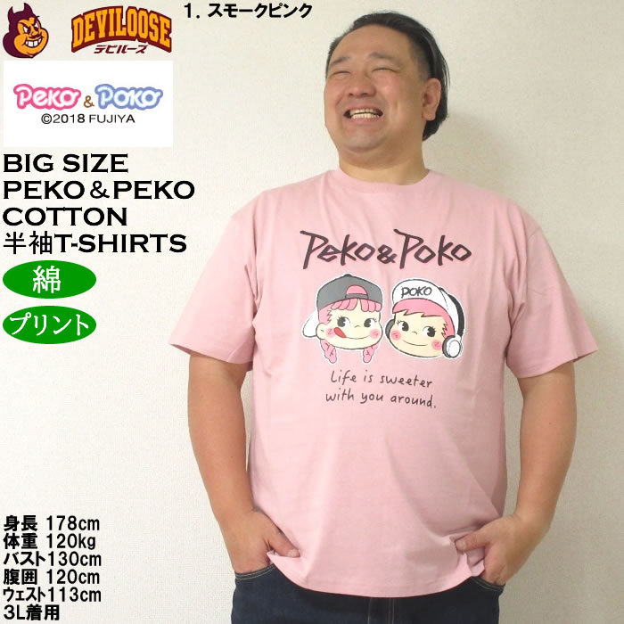 新品未使用　ペコちゃん　Tシャツ  半袖Tシャツ  バックプリント　ユニセックス ペコちゃん＆ポコちゃん PEKO ユニセックス半袖Tシャツ ネイビー
