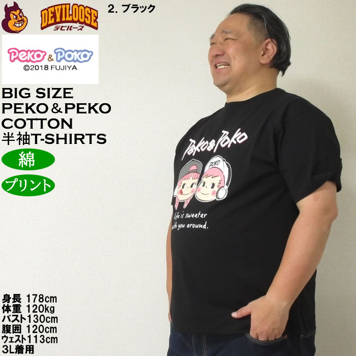 新品未使用　ペコちゃん　Tシャツ  半袖Tシャツ  バックプリント　ユニセックス ペコちゃん PEKO ユニセックス半袖Tシャツ ミルキーパッケージ