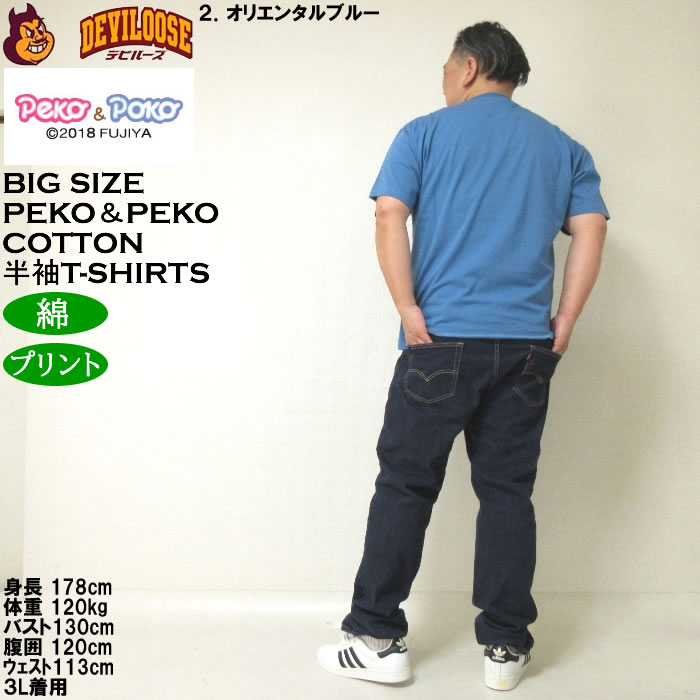 大きいサイズ メンズ 綿 コットン PeKo&PoKo 半袖Tシャツ（メーカー取