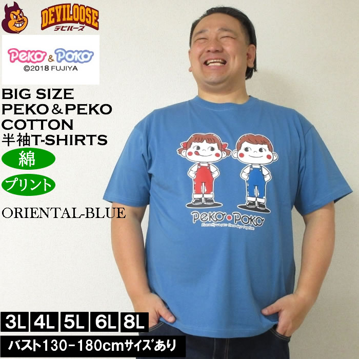 ペコちゃんtシャツ（サイズ（S/M/L）：4L～）の商品一覧 通販 - Yahoo