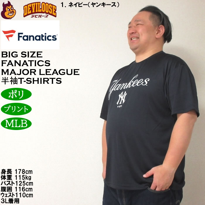 大きいサイズ メンズ Fanatics MLBフロントワードロゴ ポリ 半袖T