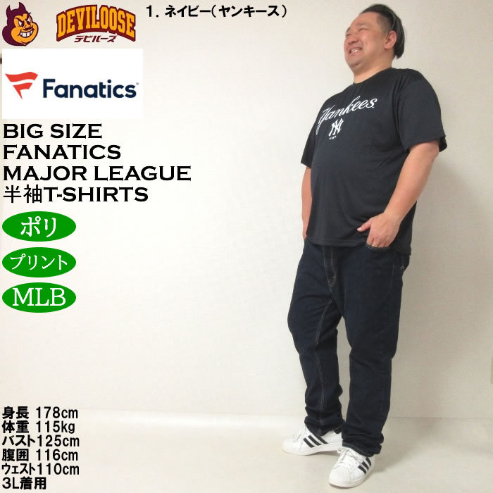 大きいサイズ メンズ Fanatics MLBフロントワードロゴ ポリ 半袖T