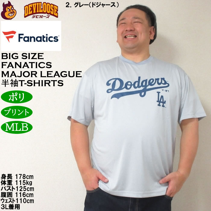 大きいサイズ メンズ Fanatics MLBフロントワードロゴ ポリ 半袖Tシャツ（メーカー取寄）3L 4L 5L 6L メジャー ヤンキース ドジャース パドレス |  | 13