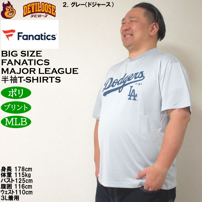 大きいサイズ メンズ Fanatics MLBフロントワードロゴ ポリ 半袖Tシャツ（メーカー取寄）3L 4L 5L 6L メジャー ヤンキース ドジャース パドレス |  | 14
