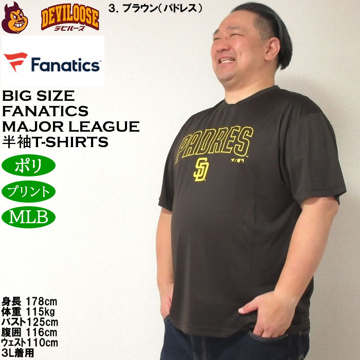 大きいサイズ メンズ Fanatics MLBフロントワードロゴ ポリ 半袖Tシャツ（メーカー取寄）3L 4L 5L 6L メジャー ヤンキース ドジャース パドレス |  | 17