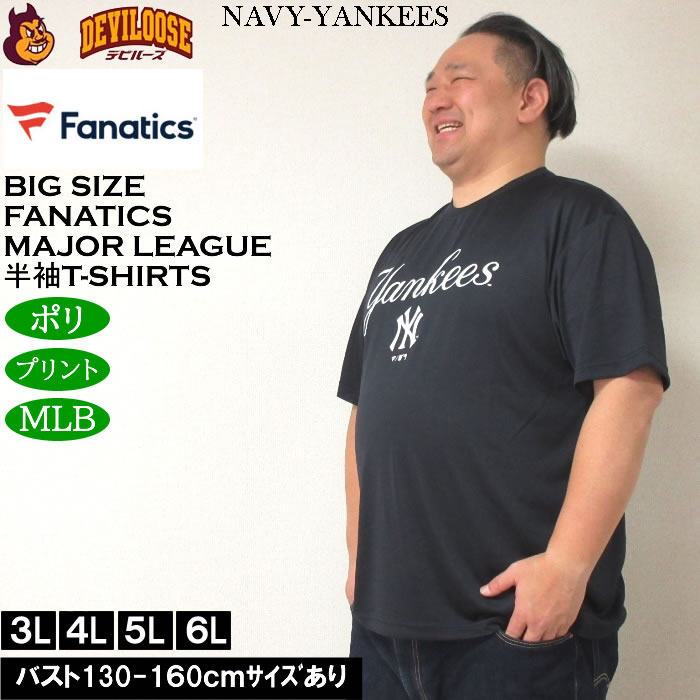 大きいサイズ メンズ Fanatics MLBフロントワードロゴ ポリ 半袖Tシャツ（メーカー取寄）3L 4L 5L 6L メジャー ヤンキース ドジャース パドレス |  | 01