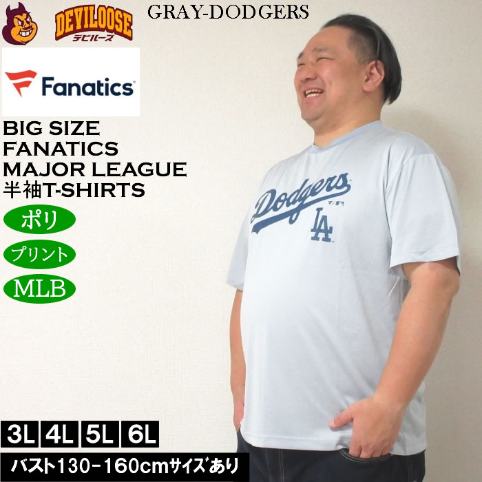 大きいサイズ メンズ Fanatics MLBフロントワードロゴ ポリ 半袖T