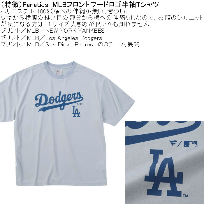 大きいサイズ メンズ Fanatics MLBフロントワードロゴ ポリ 半袖Tシャツ（メーカー取寄）3L 4L 5L 6L メジャー ヤンキース ドジャース パドレス |  | 05