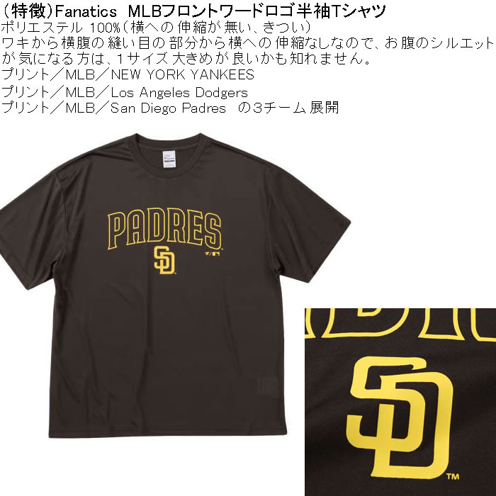 大きいサイズ メンズ Fanatics MLBフロントワードロゴ ポリ 半袖T