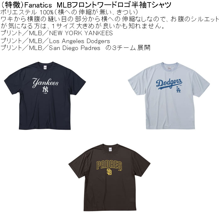大きいサイズ メンズ Fanatics MLBフロントワードロゴ ポリ 半袖T