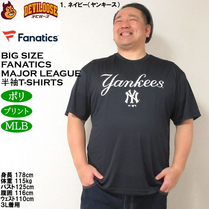 大きいサイズ メンズ Fanatics MLBフロントワードロゴ ポリ 半袖Tシャツ（メーカー取寄）3L 4L 5L 6L メジャー ヤンキース ドジャース パドレス |  | 08