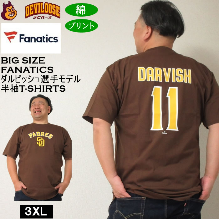 大きいサイズ メンズ Fanatics サンディエゴ・パドレス