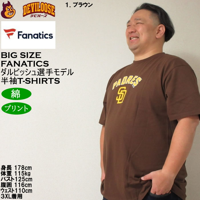 大きいサイズ メンズ Fanatics サンディエゴ・パドレスダルビッシュ有ネーム&ナンバー 半袖 Tシャツ（メーカー取寄）綿 コットン ファナティクス 3XL |  | 09