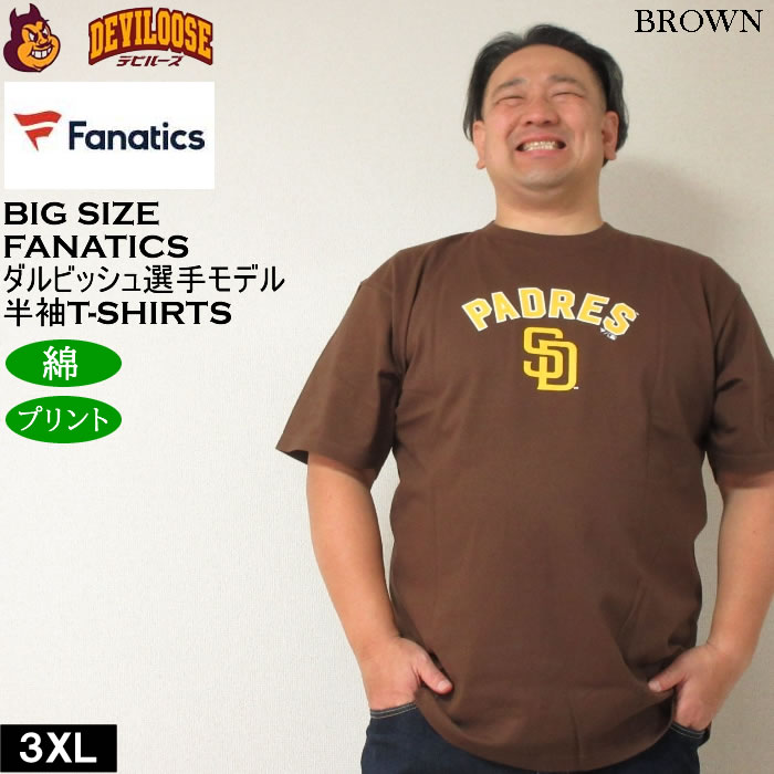 大きいサイズ メンズ Fanatics サンディエゴ・パドレスダルビッシュ有ネーム&ナンバー 半袖 Tシャツ（メーカー取寄）綿 コットン ファナティクス 3XL |  | 03