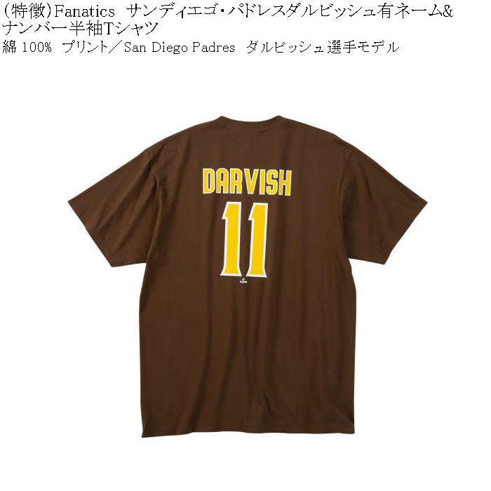 ダルビッシュ有 ユニフォーム M パドレス レプリカ 日本未発売品