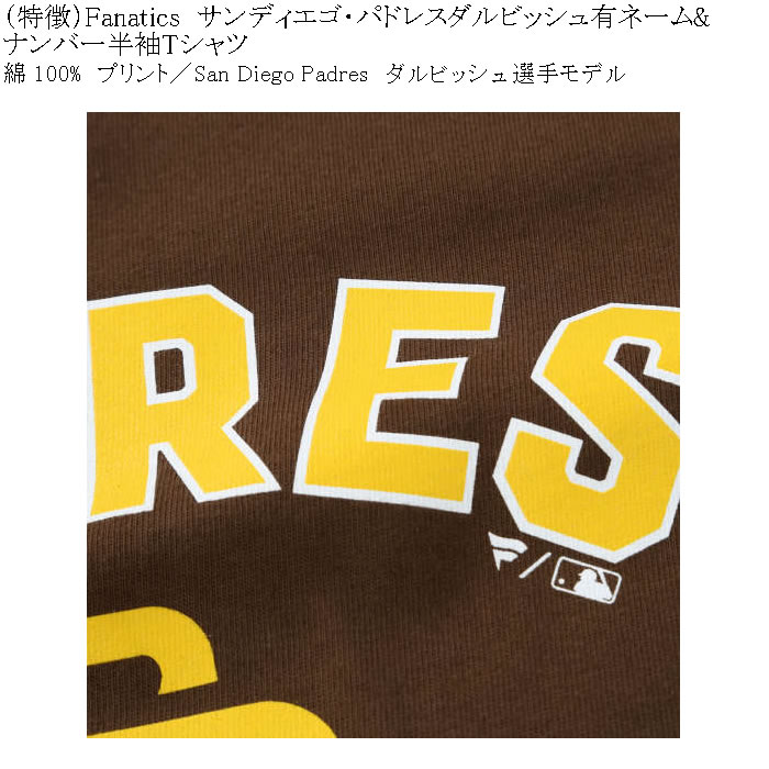 大きいサイズ メンズ Fanatics サンディエゴ・パドレスダルビッシュ有ネーム&ナンバー 半袖 Tシャツ（メーカー取寄）綿 コットン ファナティクス 3XL |  | 07