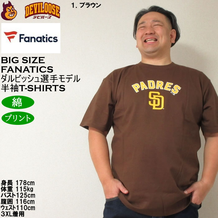 大きいサイズ メンズ Fanatics サンディエゴ・パドレスダルビッシュ有ネーム&ナンバー 半袖 Tシャツ（メーカー取寄）綿 コットン ファナティクス 3XL |  | 08