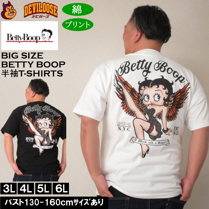 大きいサイズ メンズ BETTY BOOP 天竺プリント 半袖 Tシャツ 綿 コットン（メーカー取寄）ベティブープ 3L 4L 5L 6L キングサイズ ビッグサイズ | BETTY BOOP