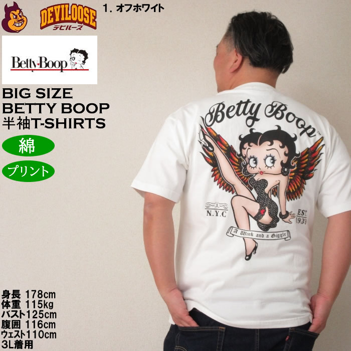 大きいサイズ メンズ BETTY BOOP 天竺プリント 半袖 Tシャツ 綿 コットン（メーカー取寄）ベティブープ 3L 4L 5L 6L キングサイズ ビッグサイズ | BETTY BOOP | 11
