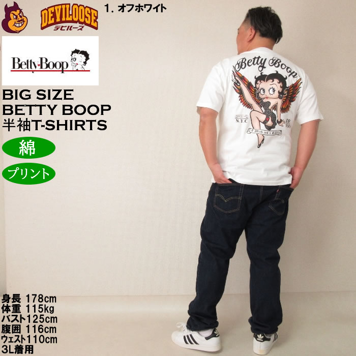 大きいサイズ メンズ BETTY BOOP 天竺プリント 半袖 Tシャツ 綿 コットン（メーカー取寄）ベティブープ 3L 4L 5L 6L キングサイズ ビッグサイズ | BETTY BOOP | 13