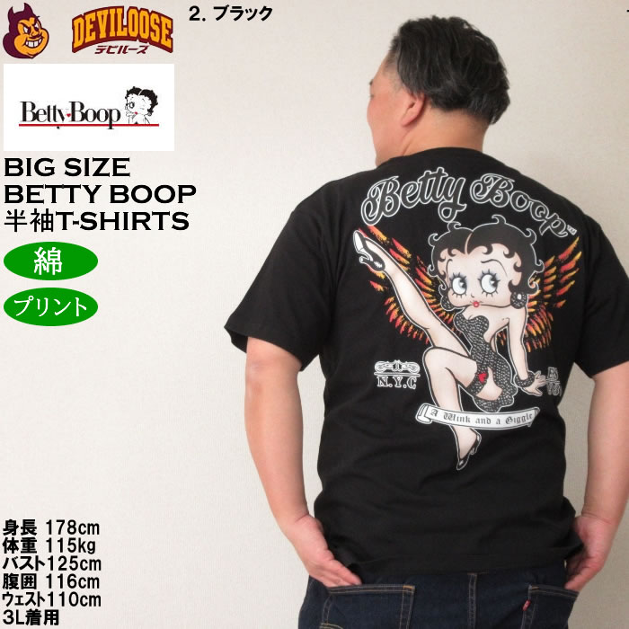 大きいサイズ メンズ BETTY BOOP 天竺プリント 半袖 Tシャツ 綿 コットン（メーカー取寄）ベティブープ 3L 4L 5L 6L キングサイズ ビッグサイズ | BETTY BOOP | 16