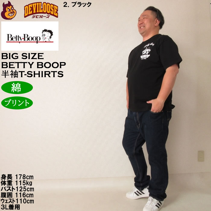 大きいサイズ メンズ BETTY BOOP 天竺プリント 半袖 Tシャツ 綿 コットン（メーカー取寄）ベティブープ 3L 4L 5L 6L キングサイズ ビッグサイズ | BETTY BOOP | 17