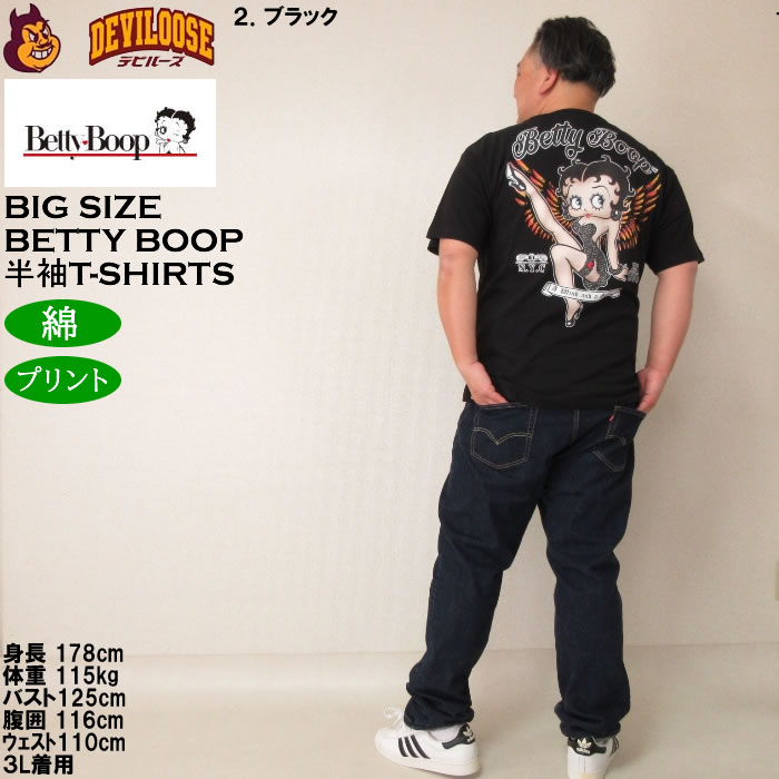 大きいサイズ メンズ BETTY BOOP 天竺プリント 半袖 Tシャツ 綿 コットン（メーカー取寄）ベティブープ 3L 4L 5L 6L キングサイズ ビッグサイズ | BETTY BOOP | 18