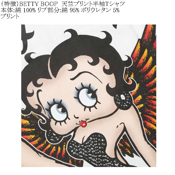 大きいサイズ メンズ BETTY BOOP 天竺プリント 半袖 Tシャツ 綿 コットン（メーカー取寄）ベティブープ 3L 4L 5L 6L キングサイズ ビッグサイズ | BETTY BOOP | 06