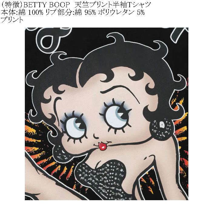 大きいサイズ メンズ BETTY BOOP 天竺プリント 半袖 Tシャツ 綿 コットン（メーカー取寄）ベティブープ 3L 4L 5L 6L キングサイズ ビッグサイズ | BETTY BOOP | 08