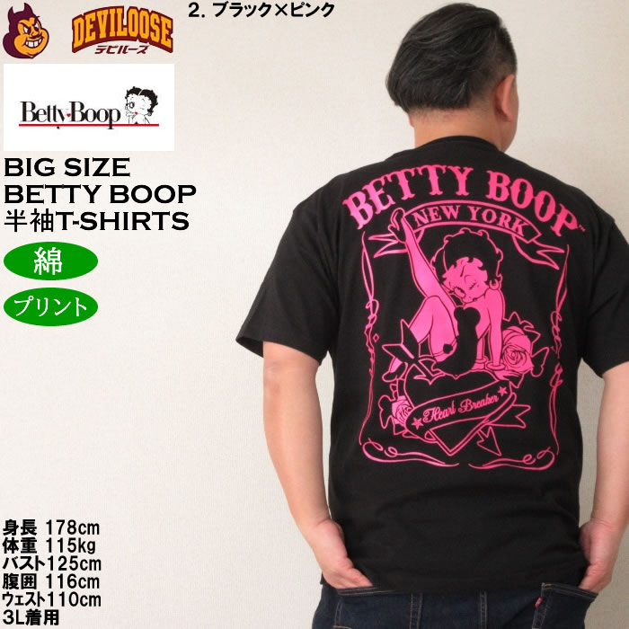 大きいサイズ メンズ BETTY BOOP 天竺プリント 半袖 Tシャツ 綿 コットン（メーカー取寄）ベティブープ 3L 4L 5L 6L 8L キングサイズ ビッグサイズ | BETTY BOOP | 16