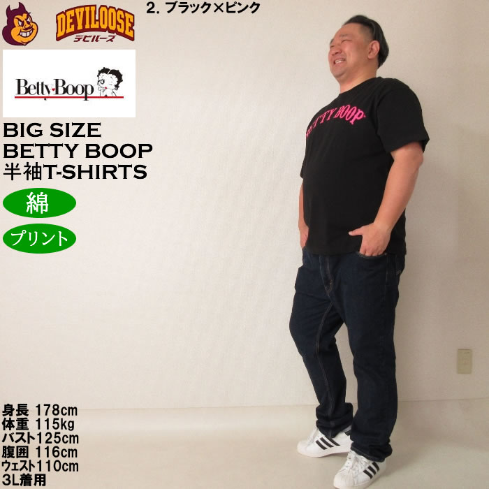 大きいサイズ メンズ BETTY BOOP 天竺プリント 半袖 Tシャツ 綿 コットン（メーカー取寄）ベティブープ 3L 4L 5L 6L 8L キングサイズ ビッグサイズ | BETTY BOOP | 17