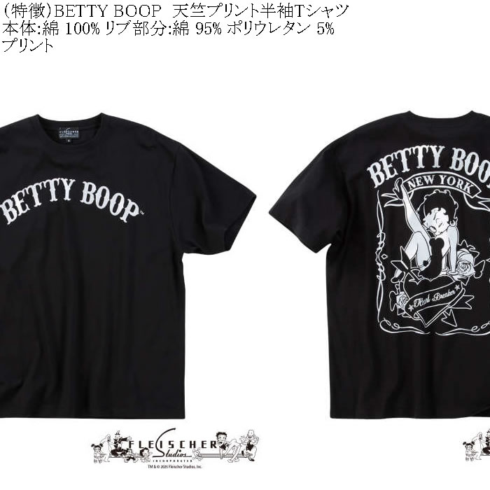 大きいサイズ メンズ BETTY BOOP 天竺プリント 半袖 Tシャツ 綿 コットン（メーカー取寄）ベティブープ 3L 4L 5L 6L 8L キングサイズ ビッグサイズ | BETTY BOOP | 05