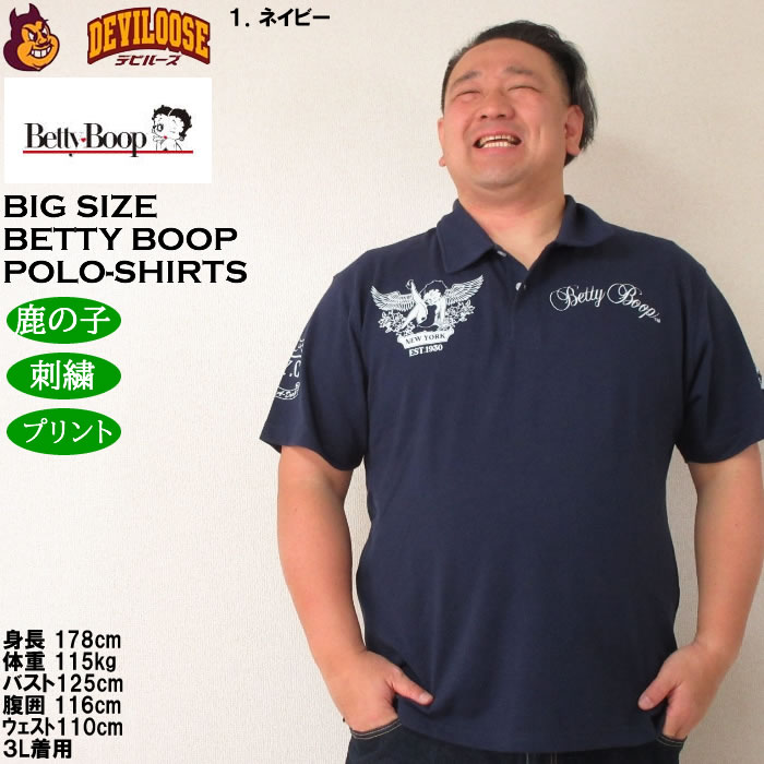 大きいサイズ メンズ BETTY BOOP 鹿の子刺繍&プリント 半袖ポロシャツ（メーカー取寄）ベティブープ 3L 4L 5L 6L 8L キングサイズ ビッグサイズ | BETTY BOOP | 09