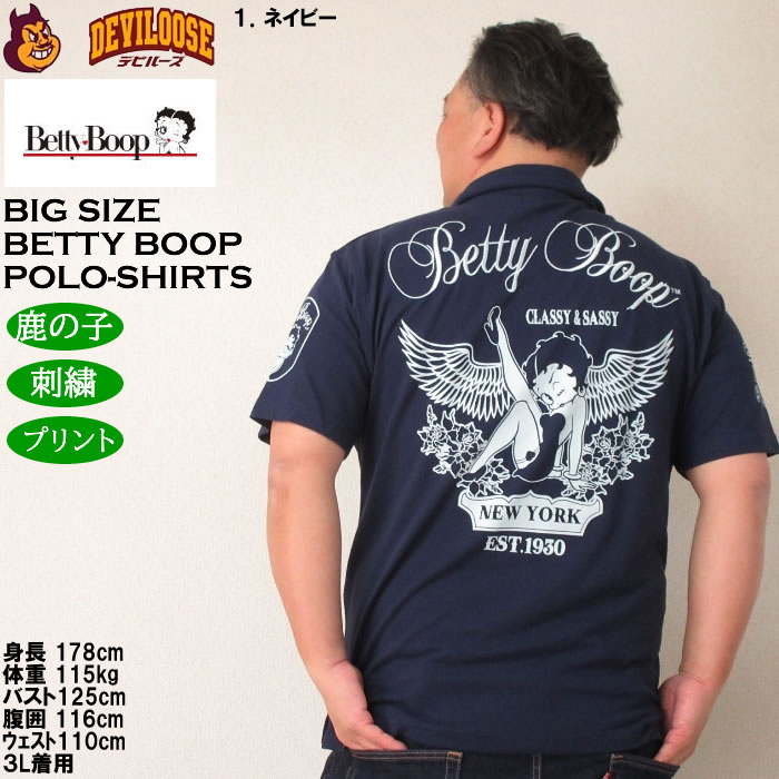 大きいサイズ メンズ BETTY BOOP 鹿の子刺繍&プリント 半袖ポロシャツ（メーカー取寄）ベティブープ 3L 4L 5L 6L 8L キングサイズ ビッグサイズ | BETTY BOOP | 11