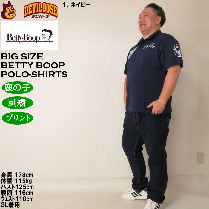 大きいサイズ メンズ BETTY BOOP 鹿の子刺繍&プリント 半袖ポロシャツ（メーカー取寄）ベティブープ 3L 4L 5L 6L 8L キングサイズ ビッグサイズ | BETTY BOOP | 12
